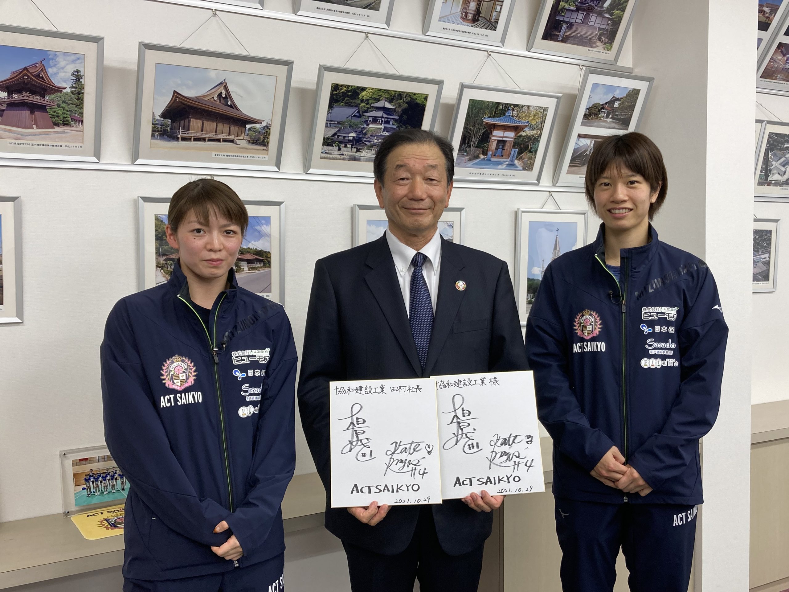 バドミントンチーム ACT SAIKYO の選手が弊社を訪問されました | 協和